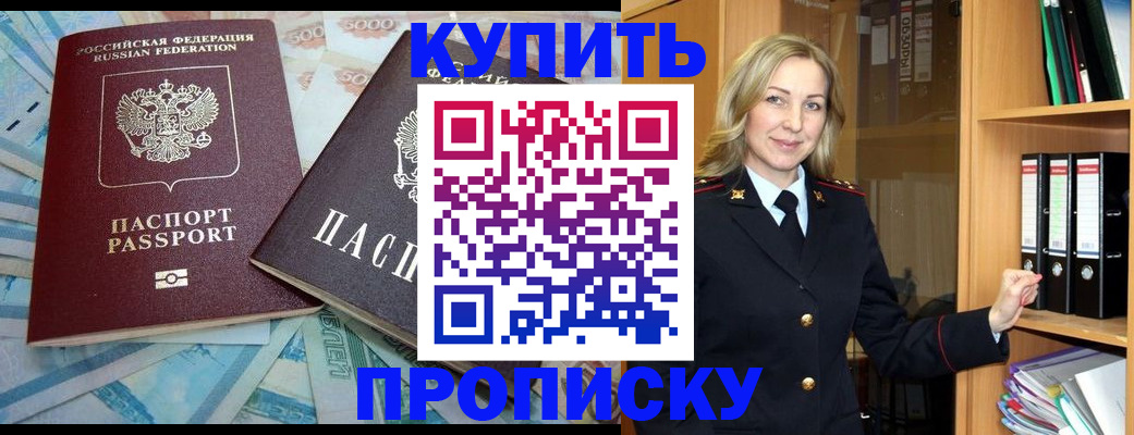 временная регистрация 2025 в Новоульяновске