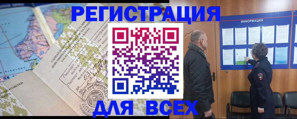 временная регистрация законно в Новоульяновске