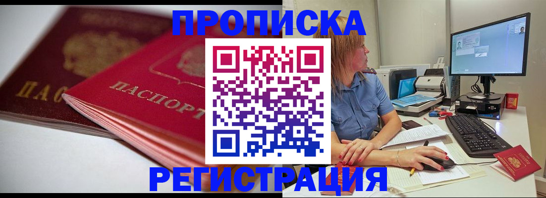 прописка гарантия в Новоульяновске
