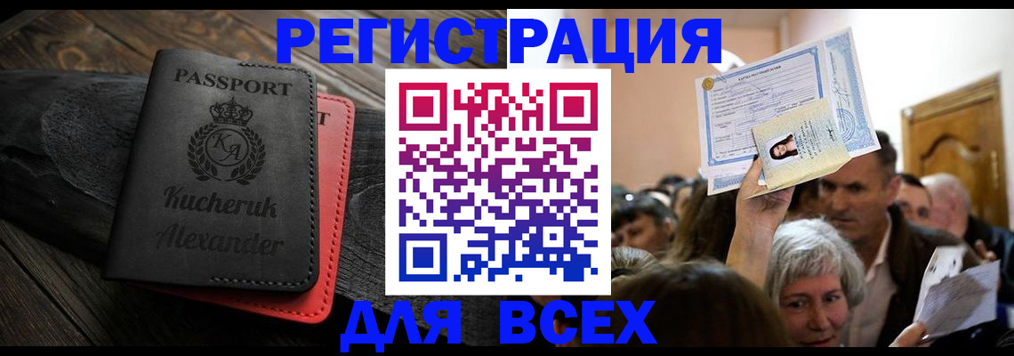 прописка для школы в Новоульяновске
