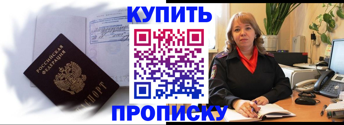 временная регистрация купить в Новоульяновске