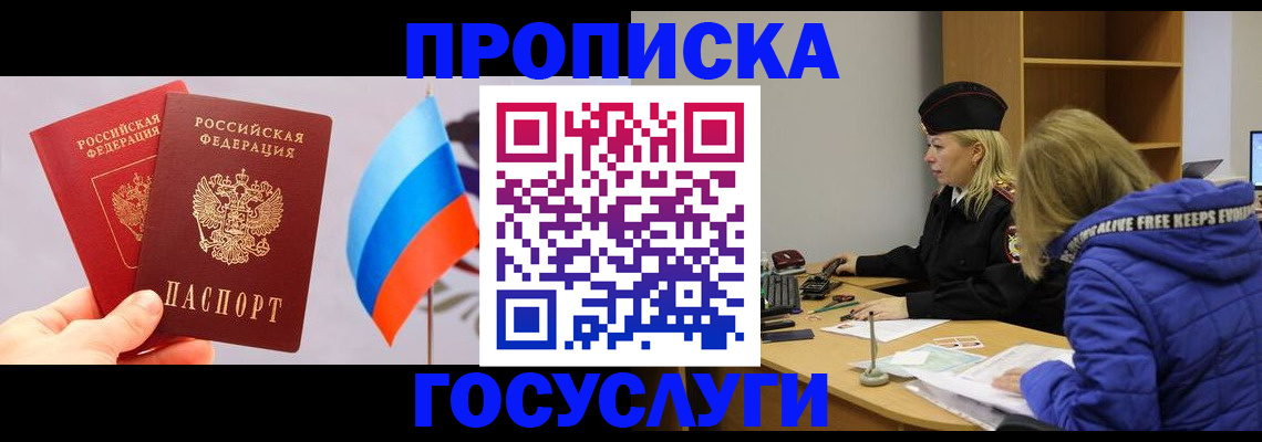 временная регистрация госуслуги в Новоульяновске