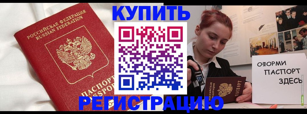 прописка паспорт в Новоульяновске