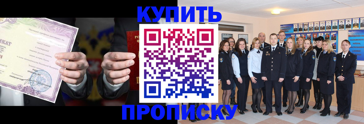 прописка для школы в Новоульяновске
