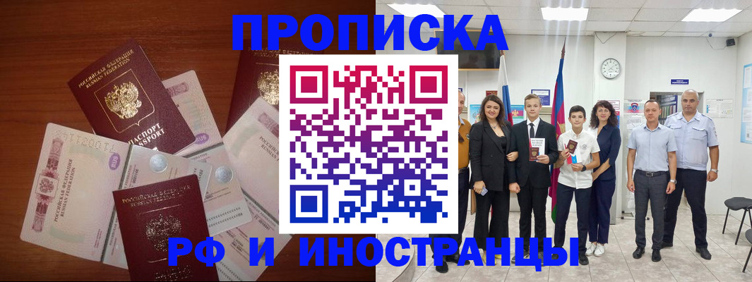временная регистрация для школы в Новоульяновске
